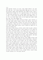 (울혈성 심부전 케이스) 울혈성 심부전 대상자 간호진단 간호과정 케이스 정리 - 체액 과다,비효율적 호흡 양상,피부통합성 장애 15페이지
