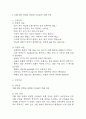 (울혈성 심부전 케이스) 울혈성 심부전 대상자 간호진단 간호과정 케이스 정리 - 체액 과다,비효율적 호흡 양상,피부통합성 장애 16페이지