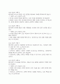(울혈성 심부전 케이스) 울혈성 심부전 대상자 간호진단 간호과정 케이스 정리 - 체액 과다,비효율적 호흡 양상,피부통합성 장애 20페이지