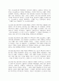 (울혈성 심부전 케이스) 울혈성 심부전 대상자 간호진단 간호과정 케이스 정리 - 체액 과다,비효율적 호흡 양상,피부통합성 장애 22페이지