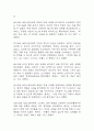 (울혈성 심부전 케이스) 울혈성 심부전 대상자 간호진단 간호과정 케이스 정리 - 체액 과다,비효율적 호흡 양상,피부통합성 장애 23페이지