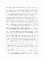(울혈성 심부전 케이스) 울혈성 심부전 대상자 간호진단 간호과정 케이스 정리 - 체액 과다,비효율적 호흡 양상,피부통합성 장애 26페이지