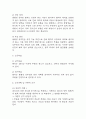 (울혈성 심부전 케이스) 울혈성 심부전 대상자 간호진단 간호과정 케이스 정리 - 체액 과다,비효율적 호흡 양상,피부통합성 장애 28페이지