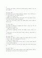 (울혈성 심부전 케이스) 울혈성 심부전 대상자 간호진단 간호과정 케이스 정리 - 체액 과다,비효율적 호흡 양상,피부통합성 장애 30페이지