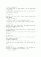 (울혈성 심부전 케이스) 울혈성 심부전 대상자 간호진단 간호과정 케이스 정리 - 체액 과다,비효율적 호흡 양상,피부통합성 장애 31페이지