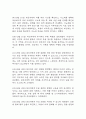 (울혈성 심부전 케이스) 울혈성 심부전 대상자 간호진단 간호과정 케이스 정리 - 체액 과다,비효율적 호흡 양상,피부통합성 장애 35페이지