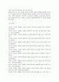 (울혈성 심부전 케이스) 울혈성 심부전 대상자 간호진단 간호과정 케이스 정리 - 체액 과다,비효율적 호흡 양상,피부통합성 장애 38페이지