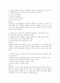 [일본문화바로알기 기말 족보] 일본문화바로알기 기말고사 기출문제 족보 128문항 (일본문화바로알기 기말 족보+정답+정답해설) 2페이지