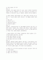 [일본문화바로알기 기말 족보] 일본문화바로알기 기말고사 기출문제 족보 128문항 (일본문화바로알기 기말 족보+정답+정답해설) 7페이지
