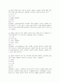 [일본문화바로알기 기말 족보] 일본문화바로알기 기말고사 기출문제 족보 128문항 (일본문화바로알기 기말 족보+정답+정답해설) 10페이지