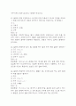[일본문화바로알기 기말 족보] 일본문화바로알기 기말고사 기출문제 족보 128문항 (일본문화바로알기 기말 족보+정답+정답해설) 11페이지