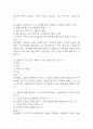 [일본문화바로알기 기말 족보] 일본문화바로알기 기말고사 기출문제 족보 128문항 (일본문화바로알기 기말 족보+정답+정답해설) 13페이지
