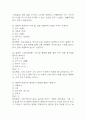 [일본문화바로알기 기말 족보] 일본문화바로알기 기말고사 기출문제 족보 128문항 (일본문화바로알기 기말 족보+정답+정답해설) 17페이지
