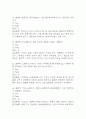 [일본문화바로알기 기말 족보] 일본문화바로알기 기말고사 기출문제 족보 128문항 (일본문화바로알기 기말 족보+정답+정답해설) 19페이지