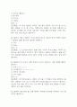 [일본문화바로알기 기말 족보] 일본문화바로알기 기말고사 기출문제 족보 128문항 (일본문화바로알기 기말 족보+정답+정답해설) 22페이지