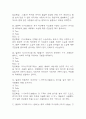 [일본문화바로알기 기말 족보] 일본문화바로알기 기말고사 기출문제 족보 128문항 (일본문화바로알기 기말 족보+정답+정답해설) 24페이지