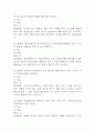 [일본문화바로알기 기말 족보] 일본문화바로알기 기말고사 기출문제 족보 128문항 (일본문화바로알기 기말 족보+정답+정답해설) 25페이지
