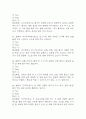 [일본문화바로알기 기말 족보] 일본문화바로알기 기말고사 기출문제 족보 128문항 (일본문화바로알기 기말 족보+정답+정답해설) 32페이지