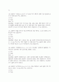 [일본문화바로알기 기말 족보] 일본문화바로알기 기말고사 기출문제 족보 128문항 (일본문화바로알기 기말 족보+정답+정답해설) 33페이지