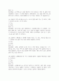[일본문화바로알기 기말 족보] 일본문화바로알기 기말고사 기출문제 족보 128문항 (일본문화바로알기 기말 족보+정답+정답해설) 34페이지