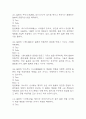 [일본문화바로알기 기말 족보] 일본문화바로알기 기말고사 기출문제 족보 128문항 (일본문화바로알기 기말 족보+정답+정답해설) 35페이지