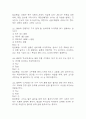 [일본문화바로알기 기말 족보] 일본문화바로알기 기말고사 기출문제 족보 128문항 (일본문화바로알기 기말 족보+정답+정답해설) 39페이지