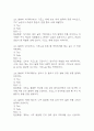 [일본문화바로알기 기말 족보] 일본문화바로알기 기말고사 기출문제 족보 128문항 (일본문화바로알기 기말 족보+정답+정답해설) 40페이지