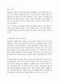 3주차 2강에서는 개인정보 보호에 대해 학습하였습니다. 최근 기업에서 도입한 경영정보시스템으로 인해 발생한 소비자의 개인정보 침해 사례를 제시하고 조치해야 할 사항이 무엇인지 리포트를 작성하시오. 3페이지