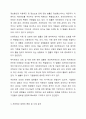 3주차 2강에서는 개인정보 보호에 대해 학습하였습니다. 최근 기업에서 도입한 경영정보시스템으로 인해 발생한 소비자의 개인정보 침해 사례를 제시하고 조치해야 할 사항이 무엇인지 리포트를 작성하시오. 4페이지