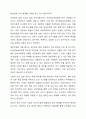 3주차 2강에서는 개인정보 보호에 대해 학습하였습니다. 최근 기업에서 도입한 경영정보시스템으로 인해 발생한 소비자의 개인정보 침해 사례를 제시하고 조치해야 할 사항이 무엇인지 리포트를 작성하시오. 7페이지