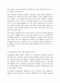5주 1강과 2강에서 완전경쟁시장에서의 기업의 생산에 대하여 학습했습니다. 첫째, 완전경쟁시장에서 기업의 공급곡선이 우상향하는 그래프가 되어야 하는 이유를 기술하고 둘째, 생산을 중단한 기업의 사례를 들고 생산을 중단할 수 밖에 없는 이유를 조업중단점의 개념을 활용하여 기술하세요. 4페이지