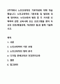 3주차에서 노인교육학의 기본개념에 대해 학습했습니다. 노인교육학의 기본모형 및 범위에 대해 정리하고, 노인교육의 범위 중 두 가지를 선택하여 관련 교육사례 또는 프로그램을 찾아 자신의 의견(해결과제, 개선방안 등)과 함께 기술하시오. 1페이지