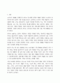 치약을 구매할 때와 승용차를 구매할 때 내리는 구매 의사결정 과정은 어떻게 다른지 구체적으로 설명해 봅시다. 2페이지