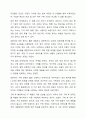 치약을 구매할 때와 승용차를 구매할 때 내리는 구매 의사결정 과정은 어떻게 다른지 구체적으로 설명해 봅시다. 6페이지