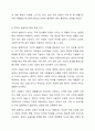 치약을 구매할 때와 승용차를 구매할 때 내리는 구매 의사결정 과정은 어떻게 다른지 구체적으로 설명해 봅시다. 7페이지