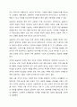 치약을 구매할 때와 승용차를 구매할 때 내리는 구매 의사결정 과정은 어떻게 다른지 구체적으로 설명해 봅시다. 8페이지