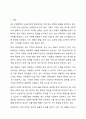 2주 2강에서 생산 전략에 대해 학습했습니다. 기술의 발전과 함께 4차 산업혁명시대의 도래로 기존 제조 기업의 생산 방식에 많은 변화가 생기고 있습니다. 변화하고 있는 제조 기업 한 곳을 선정하여 해당 기업의 경영 생산 전략과 생산 형태를 분석하고, 해당 전략 및 생산 형태가 기업이 생산하는 제품 또는 서비스의 가치를 높이기 위해 적절한지 본인의 생각을 서술하세요. 2페이지