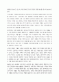 2주 2강에서 생산 전략에 대해 학습했습니다. 기술의 발전과 함께 4차 산업혁명시대의 도래로 기존 제조 기업의 생산 방식에 많은 변화가 생기고 있습니다. 변화하고 있는 제조 기업 한 곳을 선정하여 해당 기업의 경영 생산 전략과 생산 형태를 분석하고, 해당 전략 및 생산 형태가 기업이 생산하는 제품 또는 서비스의 가치를 높이기 위해 적절한지 본인의 생각을 서술하세요. 5페이지