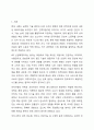 4주 2강에서 인적자원의 부족대책과 과잉인력 대책에 대하여 학습하였습니다. 4차 산업혁명시대의 확산으로 각 분야별 인적자원의 부족과 과잉인력이 이슈화 되고 있는 시점에서 인적자원의 과잉인력 대책에 대하여 설명하시오. 2페이지