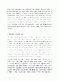 4주 2강에서 인적자원의 부족대책과 과잉인력 대책에 대하여 학습하였습니다. 4차 산업혁명시대의 확산으로 각 분야별 인적자원의 부족과 과잉인력이 이슈화 되고 있는 시점에서 인적자원의 과잉인력 대책에 대하여 설명하시오. 5페이지