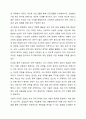 4주 2강에서 인적자원의 부족대책과 과잉인력 대책에 대하여 학습하였습니다. 4차 산업혁명시대의 확산으로 각 분야별 인적자원의 부족과 과잉인력이 이슈화 되고 있는 시점에서 인적자원의 과잉인력 대책에 대하여 설명하시오. 6페이지