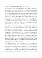 4주 2강에서 인적자원의 부족대책과 과잉인력 대책에 대하여 학습하였습니다. 4차 산업혁명시대의 확산으로 각 분야별 인적자원의 부족과 과잉인력이 이슈화 되고 있는 시점에서 인적자원의 과잉인력 대책에 대하여 설명하시오. 8페이지