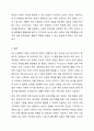 4주 2강에서 인적자원의 부족대책과 과잉인력 대책에 대하여 학습하였습니다. 4차 산업혁명시대의 확산으로 각 분야별 인적자원의 부족과 과잉인력이 이슈화 되고 있는 시점에서 인적자원의 과잉인력 대책에 대하여 설명하시오. 9페이지