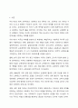 4주 2강부터 5주 2강까지의 내용으로 교육제도에 대해 학습했습니다. 우리나라 교육제도는 미국의 학제를 본으로 하여 만들어졌는데, 우리나라 교육제도가 미국의 학제를 본받을 수밖에 없었던 원인을 서른, 본론, 결론의 형식으로 작성하십시오. 2페이지