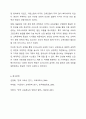 4주 2강부터 5주 2강까지의 내용으로 교육제도에 대해 학습했습니다. 우리나라 교육제도는 미국의 학제를 본으로 하여 만들어졌는데, 우리나라 교육제도가 미국의 학제를 본받을 수밖에 없었던 원인을 서른, 본론, 결론의 형식으로 작성하십시오. 8페이지