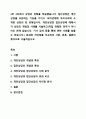 3주 2강에서 상담의 유형을 학습했습니다. 집단상담은 개인상담을 보완하는 기능을 가지고 1970년대에 우리나라에 소개된 상담의 한 유형입니다. 개인상담과 집단상담에 대해서 각 상담의 개념과 사례를 서술하고(직접 경험한 경우가 아니어도 관계 없습니다. 기사 검색 등을 통해 관련 사례를 찾을 수 있습니다.) 효과와 차이점을 비교하여 서른, 본론, 결론의 형식으로 서술하십시오. 1페이지