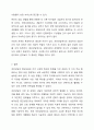 3주 2강에서 상담의 유형을 학습했습니다. 집단상담은 개인상담을 보완하는 기능을 가지고 1970년대에 우리나라에 소개된 상담의 한 유형입니다. 개인상담과 집단상담에 대해서 각 상담의 개념과 사례를 서술하고(직접 경험한 경우가 아니어도 관계 없습니다. 기사 검색 등을 통해 관련 사례를 찾을 수 있습니다.) 효과와 차이점을 비교하여 서른, 본론, 결론의 형식으로 서술하십시오. 13페이지