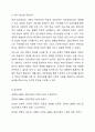 3주 2강에서 상담의 유형을 학습했습니다. 집단상담은 개인상담을 보완하는 기능을 가지고 1970년대에 우리나라에 소개된 상담의 한 유형입니다. 개인상담과 집단상담에 대해서 각 상담의 개념과 사례를 서술하고(직접 경험한 경우가 아니어도 관계 없습니다. 기사 검색 등을 통해 관련 사례를 찾을 수 있습니다.) 효과와 차이점을 비교하여 서른, 본론, 결론의 형식으로 서술하십시오. 14페이지