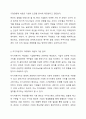 자기자본가치의 극대화 개념을 정리하고 양극화시대와 언택트시대에 맞는 주주가치와 이해관계자 가치에 관한 본인의 의견을 제시하시오. 3페이지