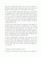 자기자본가치의 극대화 개념을 정리하고 양극화시대와 언택트시대에 맞는 주주가치와 이해관계자 가치에 관한 본인의 의견을 제시하시오. 4페이지